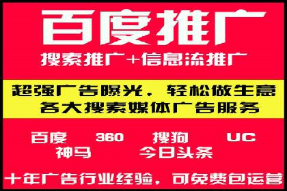 百度推广运营的成功之路：从策略到执行